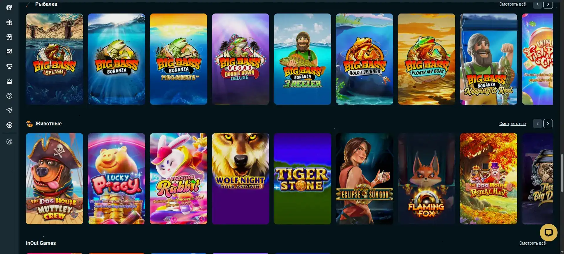 Интерфейс игрового зала Вилдер казино